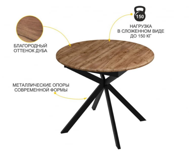 Обеденный стол Орфей 49.1 Дуб Табако_6