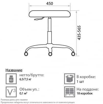 Мобильное кресло PERFO V62_1