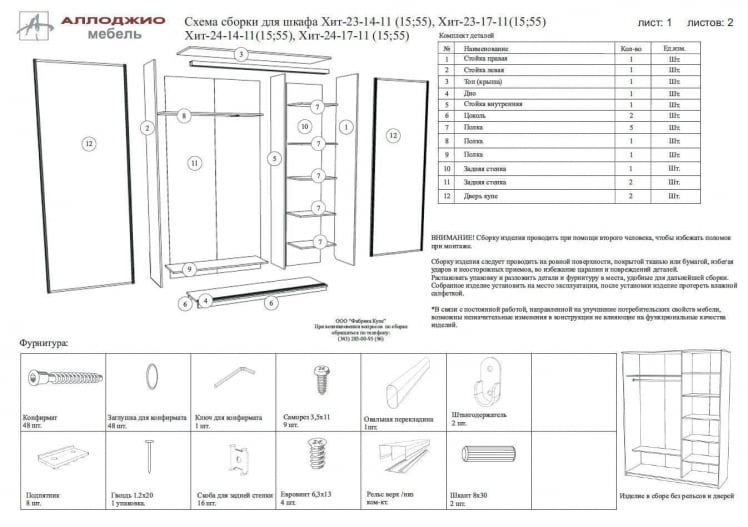 Шкаф-купе Хит-23-12-77 Орхидея Ясень шимо темный_6