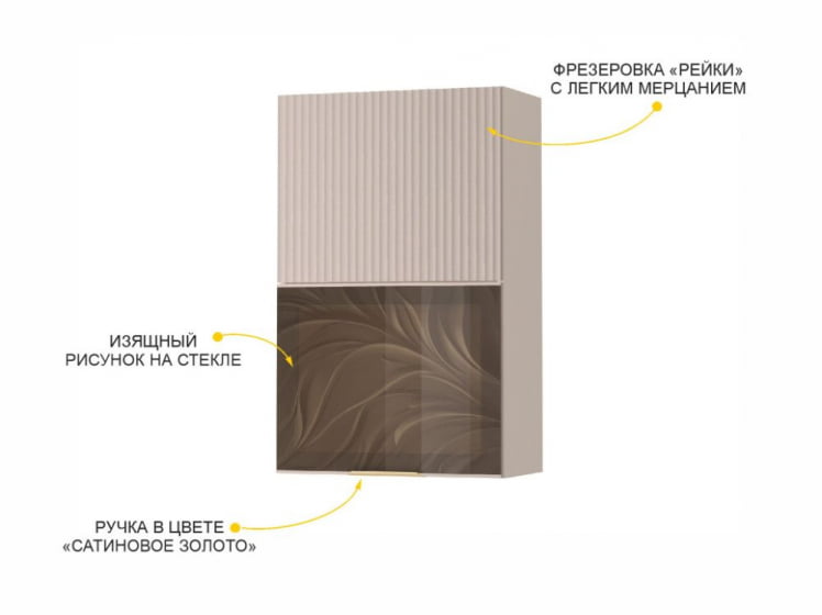 Шкаф-витрина кухонный (с системой плавного закрывания) Флоренция 107.80_5