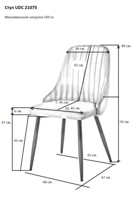 Стул UDC 21075 Бежевый_1