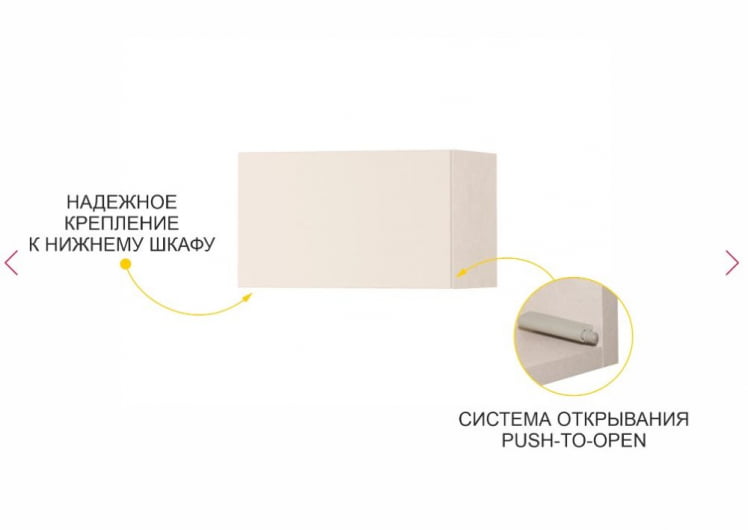 Антресоль (с системой плавного закрывания) Дакота 103.103_1