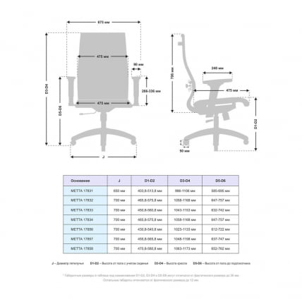 Кресло офисное МЕТТА Комплект 10/2D, Основание 17832 Комплект 4 Коричневое_4