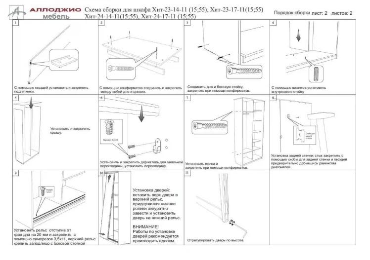 Шкаф-купе Хит-24-17-15 Аруба Венге_10