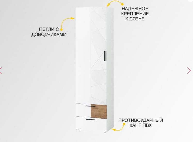 Шкаф-пенал (лев/прав) Джерси 601.16_3