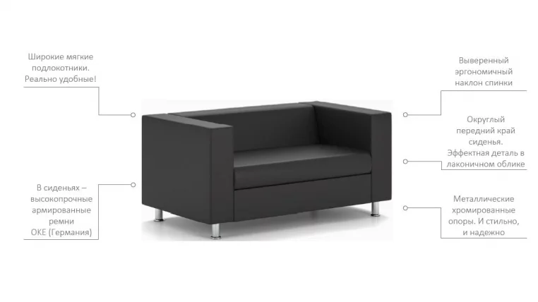 Диван Алекто двухместный EUROLINE-915_4