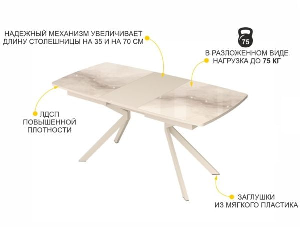 Обеденный стол Орфей 46 (04) Мрамор бежевый_7