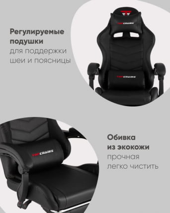 Кресло спортивное TopChairs Prophet с оттоманкой черный_9