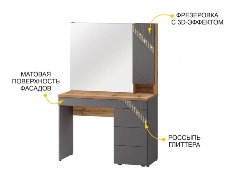 Туалетный столик (лев/прав) Монако 902.06 Дуб Вотан Оникс Графит_3
