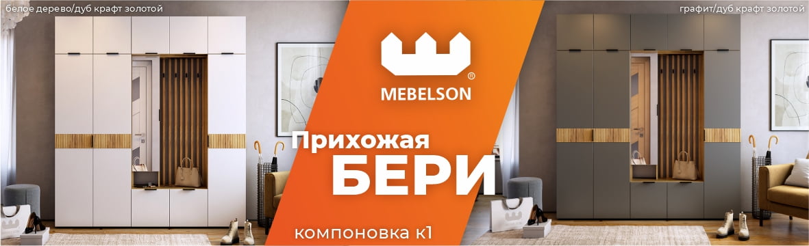 Купить мебель в Москве недорого | Интернет-магазин мебели Юнити 96