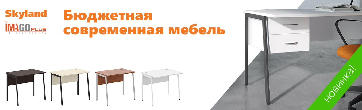 Купить мебель в Москве недорого | Интернет-магазин мебели Юнити 96